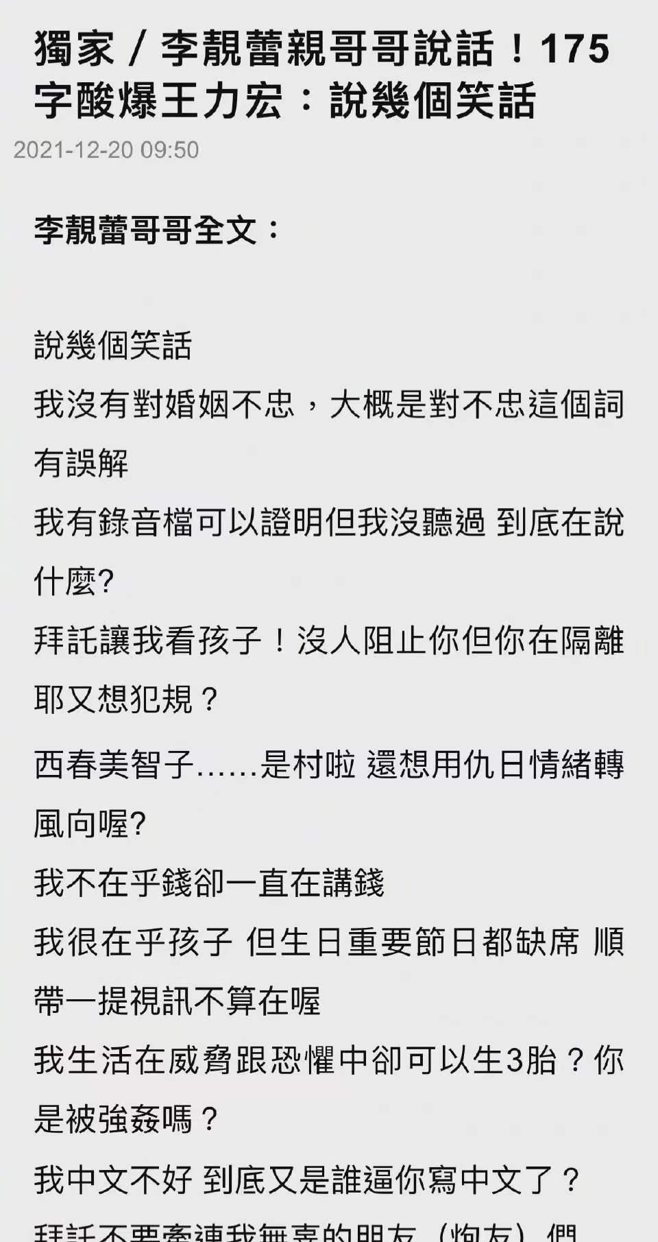 王力宏|王力宏打“慈父牌”欲洗白，却被女方哥哥怒怼，迅速发文暂退工作