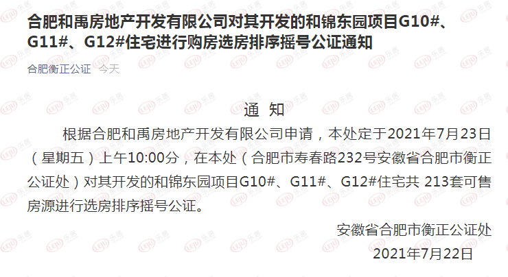 保利|9664组登记！337套房！滨湖保利和光尘樾7月23日进行选房排序摇号