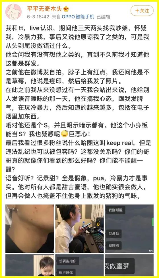 满舒克|以单身名义骗女生？满舒克自称交往73个女生，酒店照片被曝光