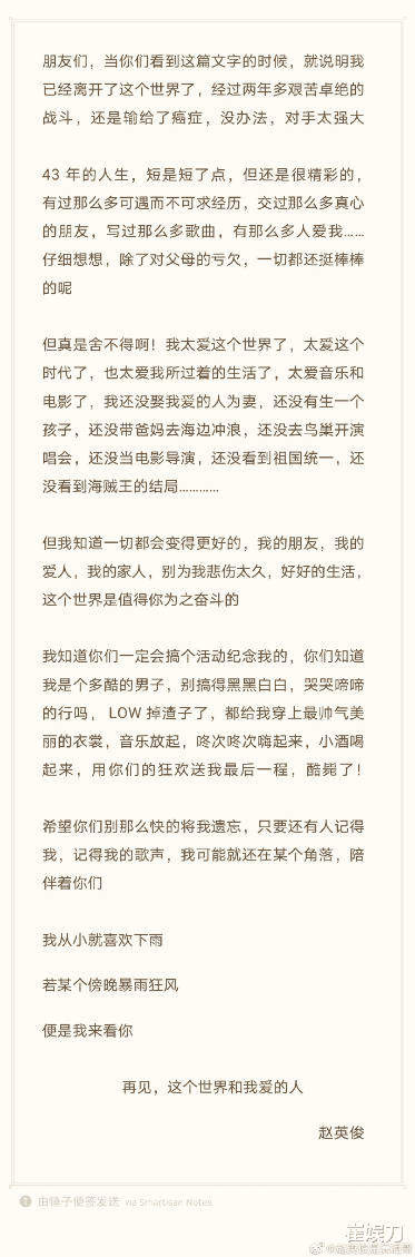 赵英俊|赵英俊离世后，我才明白，为什么这么多大腕明星都愿意当他的朋友