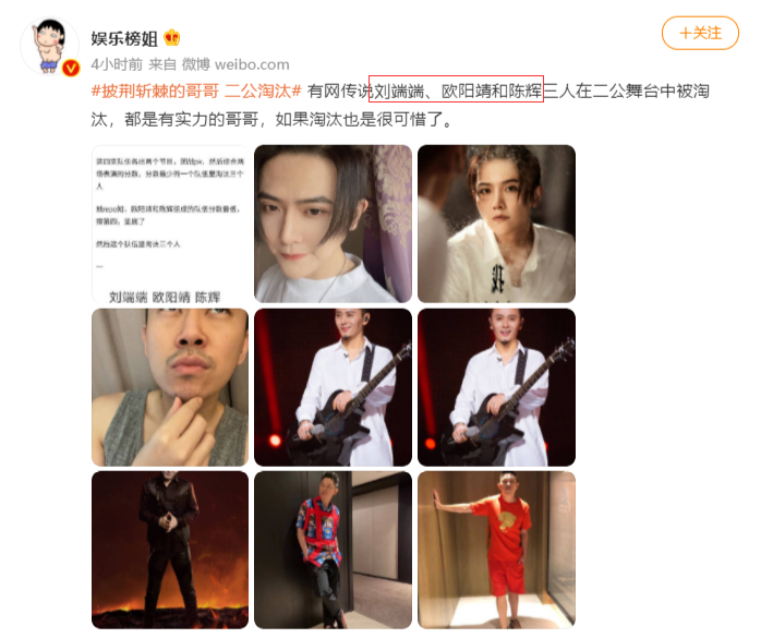 披荆斩棘的哥哥|《披荆斩棘的哥哥》进入淘汰赛阶段，观众不满投票结果