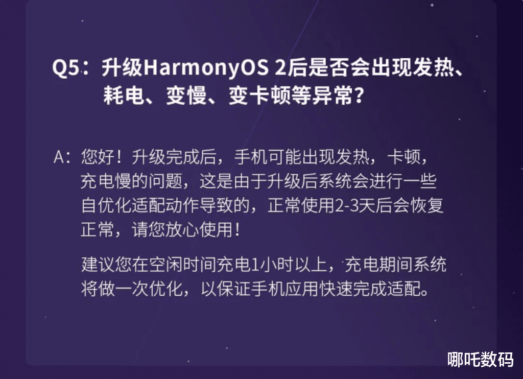 输入法|升级鸿蒙OS后发热卡顿耗电快？华为正式回应，任正非的眼光太准