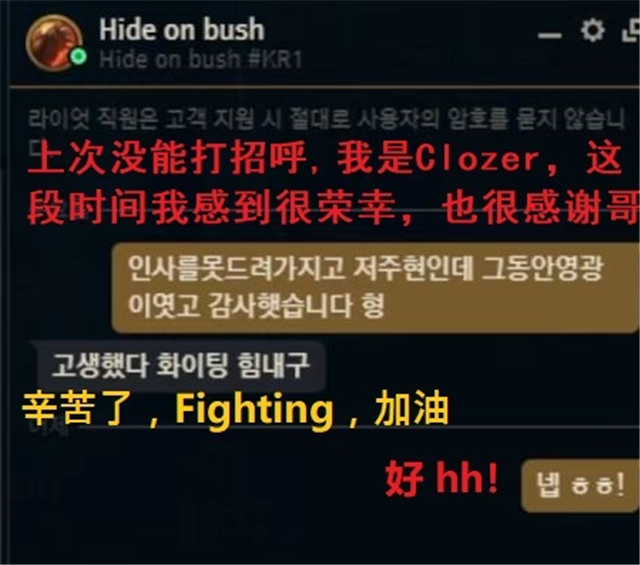 t1|faker收到迟来的道歉，曾多次挤占T1首发的中单：很荣幸也感谢哥