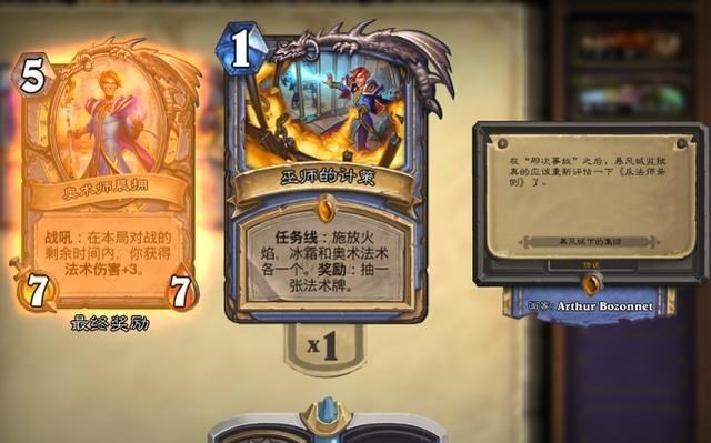 s11全球总决赛|炉石传说平衡补丁公布，2400点奥术之尘，不知道你能拿到多少？