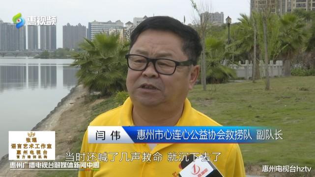 |痛心！惠州两名男子钓鱼时不幸溺亡！