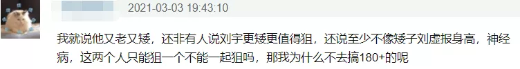 创造营2021|《创4》外国选手镜头多惹争议，强捧失败人气低，被中国选手反超