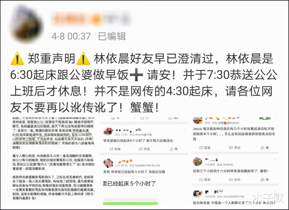 林依晨|4点起床做家务，6点给公婆请安，“卑微”的林依晨终于怀孕了