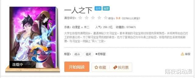 纳森|一人之下546：纳森岛传承居然有点像天师度？36贼阮丰终于登场