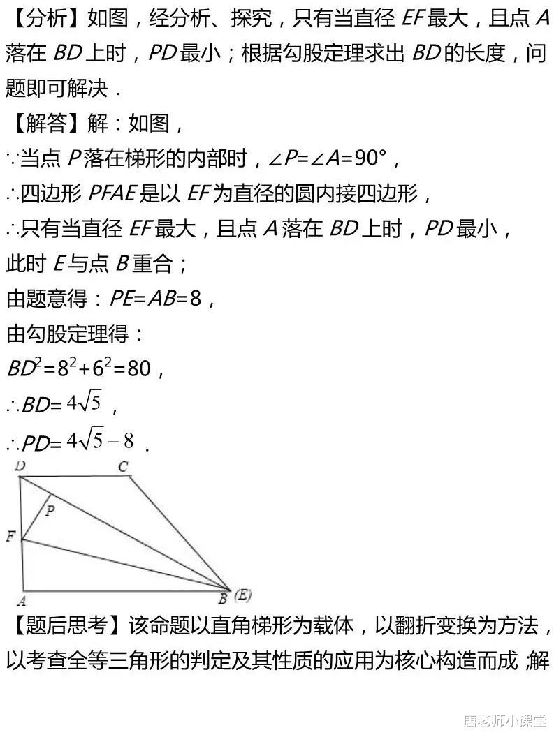 龙岗|中考数学最值问题解题技巧+高频例题解析，培优提高必备，收藏