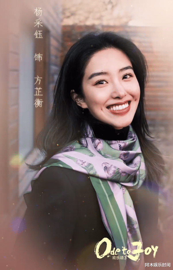 江疏影|《欢乐颂3》官宣，杨采钰饰新版安迪，张慧雯饰新版邱莹莹，江疏影能捧红谁