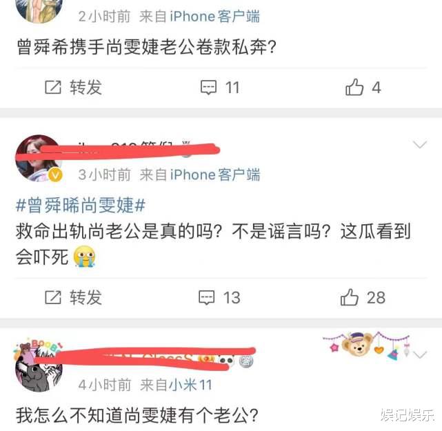 曾舜晞|网曝尚雯婕老公出轨曾舜晞，一方先前聊天记录被公开，取向遭质疑