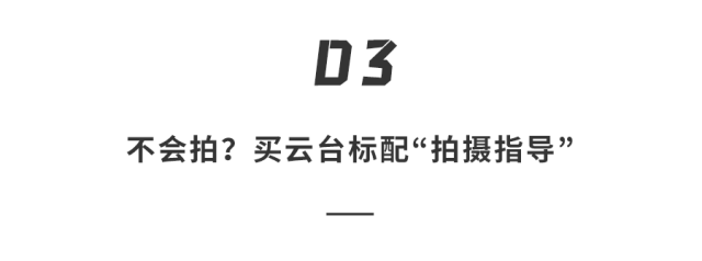 自拍杆|大疆发布「防抖自拍杆」!自带美颜,还送“摄影指导”!售价999元
