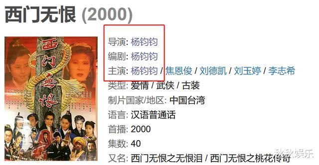 杨钧钧|娱乐圈世纪大冤案，“大妈”砸3000万演女主，却因亲密戏身败名裂