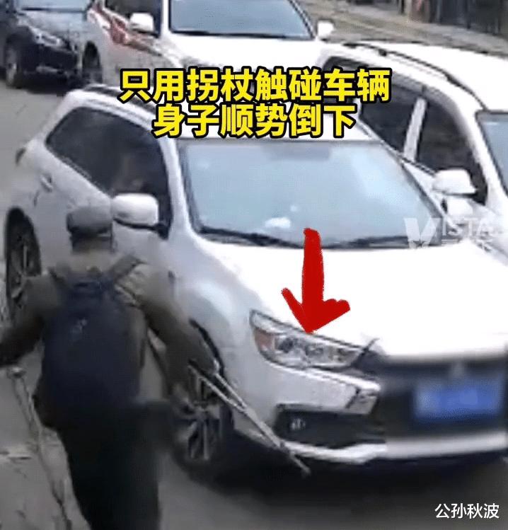 公孙秋波 内蒙古男子拄双拐碰瓷，多次得手被曝：身上全是海绵等防摔物品