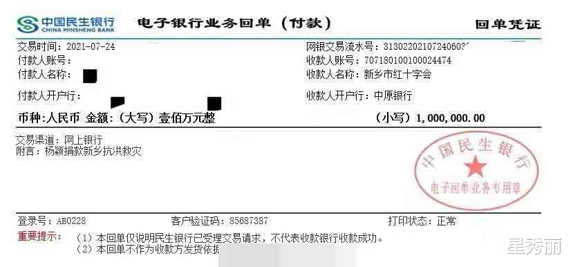 Angelababy|baby补捐了？被逼到这种地步可以挽留住一个好名声吗？
