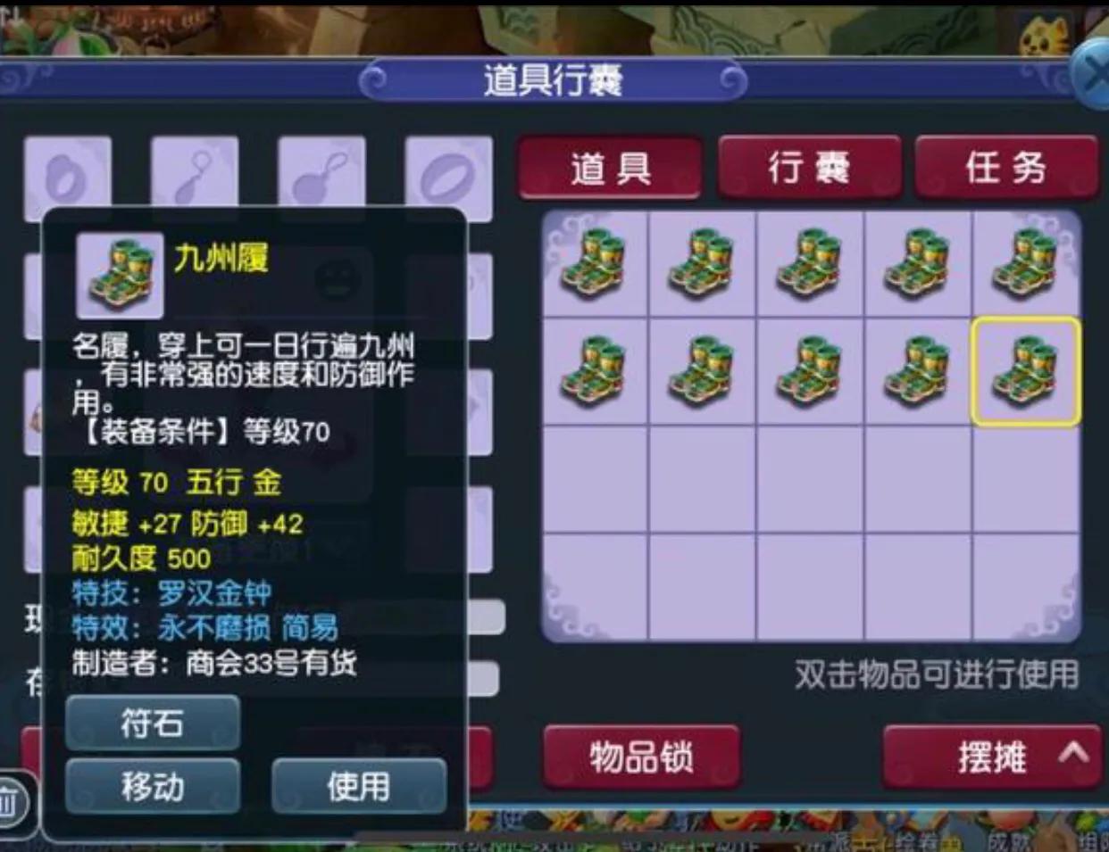 刮刮乐|梦幻西游：70罗汉鞋不是一般的值钱，刮刮乐又出高兽决