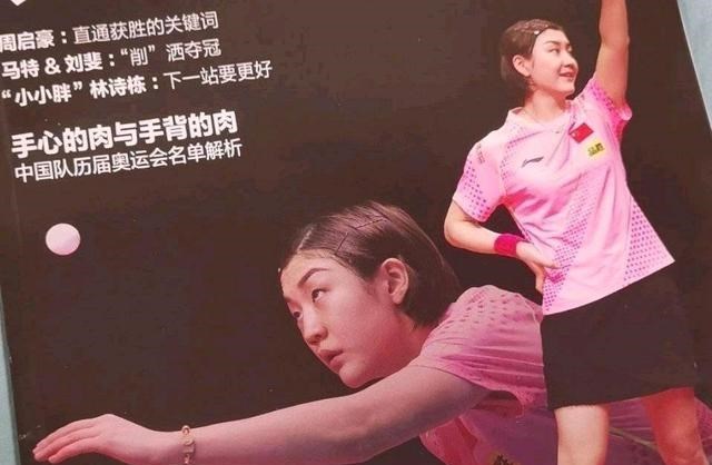 一个人的夜晚|孔令辉的球服改革，很有前瞻性，国外的女选手普遍穿裙装比赛