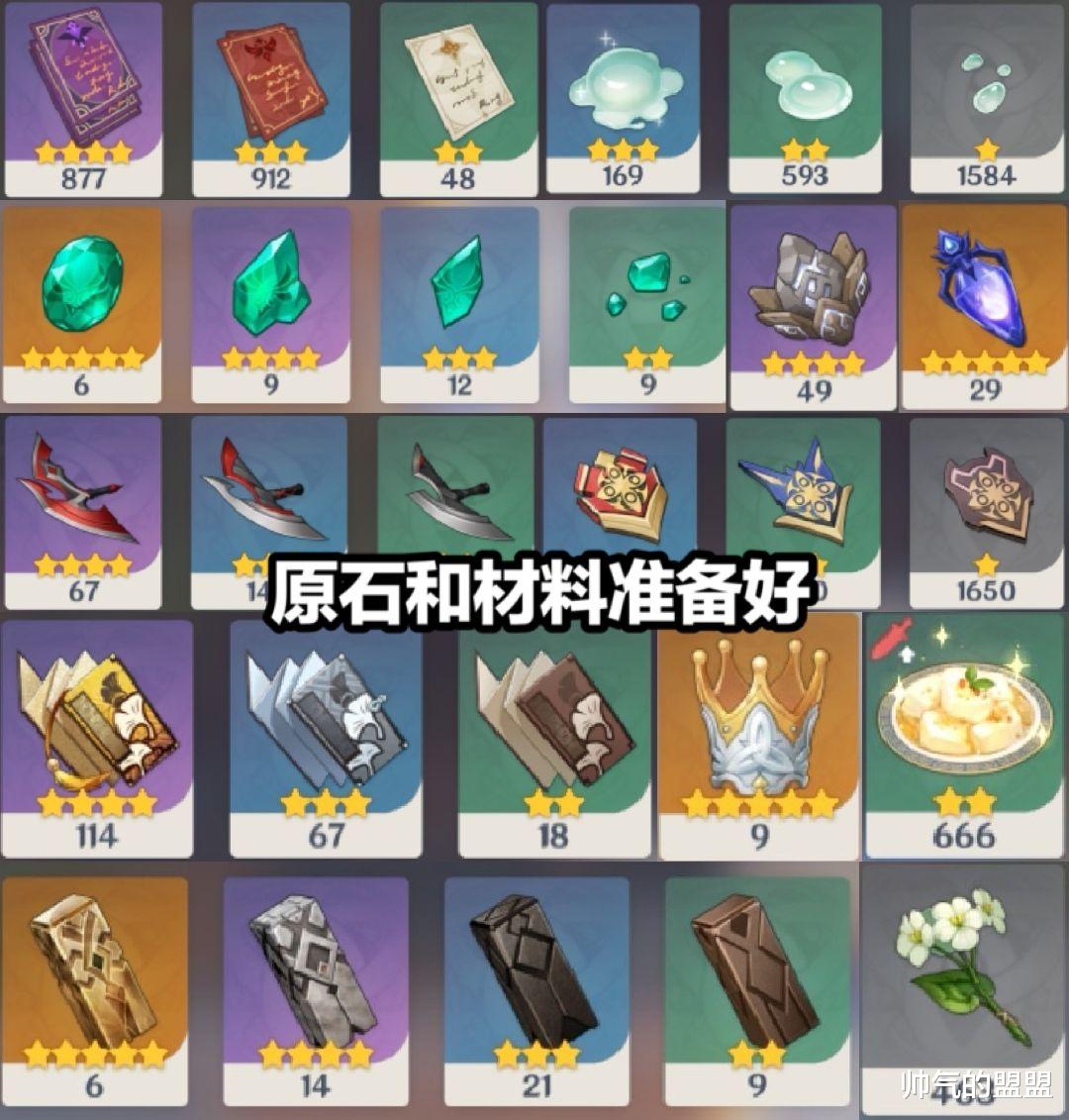 原神|原神中出现一个毅力帝，玩家怒攒6.7万原石，只为2.4版本等他复刻