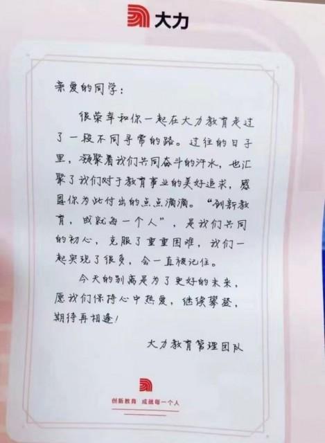 字节跳动|曝字节跳动教育裁员：N+2赔付 部分管理团队转岗