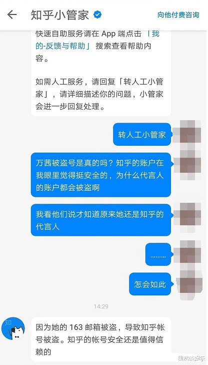 万茜|人淡如菊万茜的人设崩塌记，揭开了娱乐圈多少人的“遮羞布”