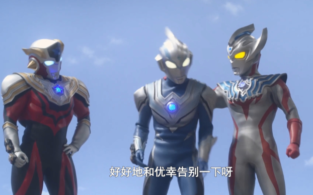 艾克斯奥特曼|奥特尴尬，新生代的各个人间体都认识还互相客串，除了某个人