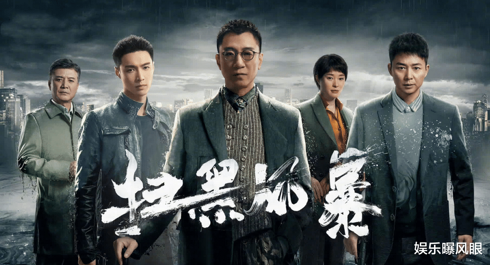 扫黑风暴刚完结又一部刑侦剧开播演员阵容比前者更豪华
