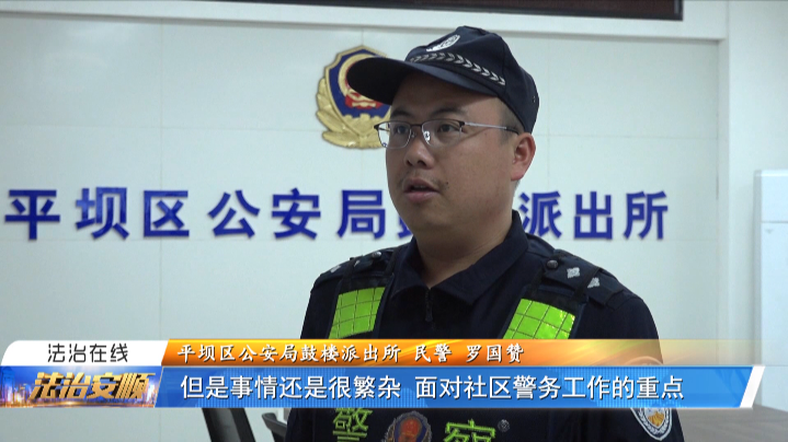 安顺直通车 教育整顿，我为群众办实事——群众心中的“小罗同志”