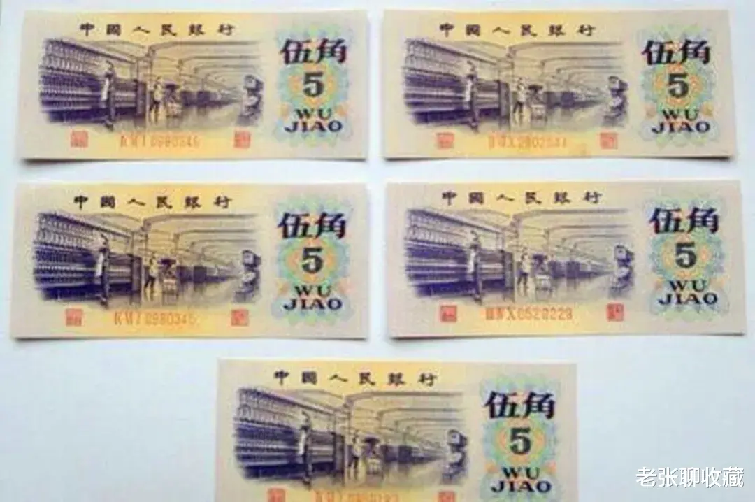|漂亮的纺织5角纸币，一刀价值4500元，你手上有吗？