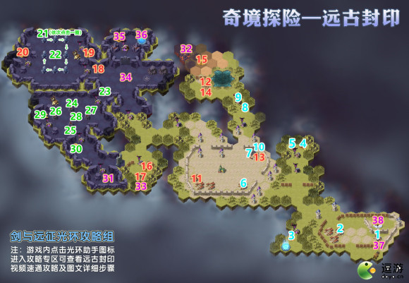 邓艳玲说家居|剑与远征远古封印攻略远古封印怎么走路线图