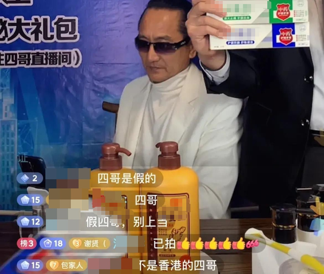 谢贤|85岁谢贤惊现直播间卖牙膏？系模仿者借名气捞金，网友怒批无底线