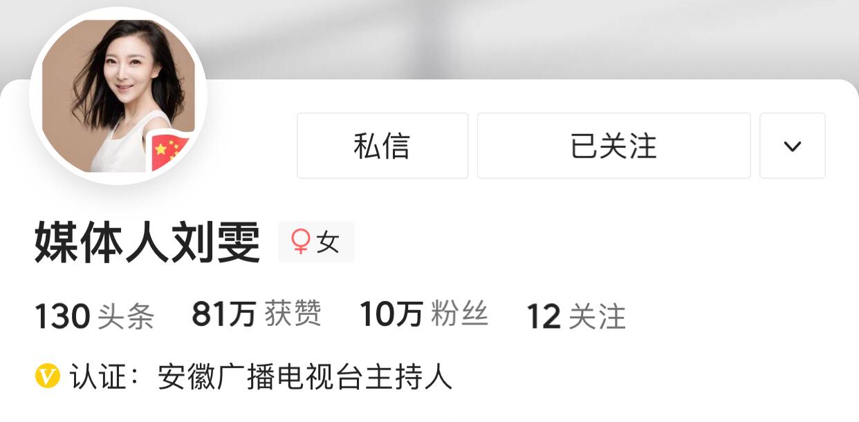 白莲花|宋祖德：记者刘坤雯应该向所有同情小贞母子的网友道歉！