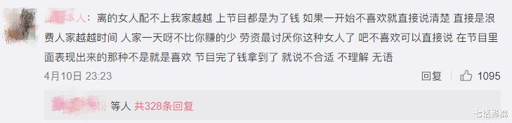 陈越|王大陆蔡卓宜“兄妹”成情人，女方被骂绿茶，素人陈越让人心疼？