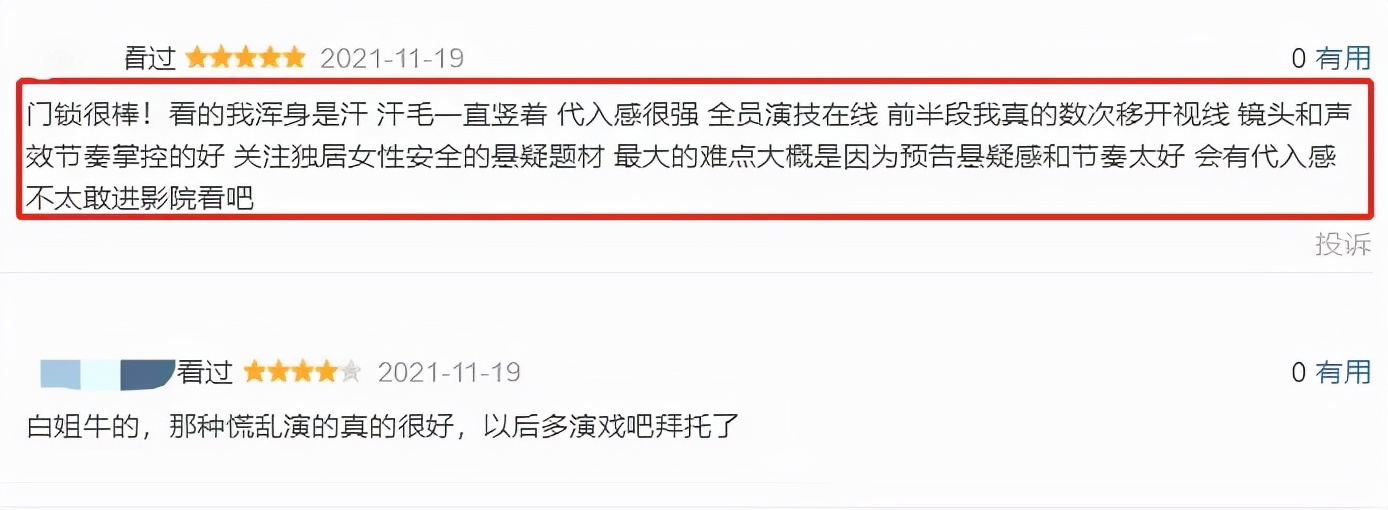 白百何|2天拿下票房日冠，破3项纪录，看得我汗毛竖立，白百何新片有多横