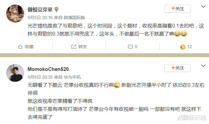 张新成|张新成新剧收视不佳,剧情逻辑混乱,被指遭肖战粉丝恶意差评