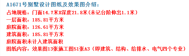 房楼梦 这款中式风格别墅，外观耐看大方，经得起时间的考验。