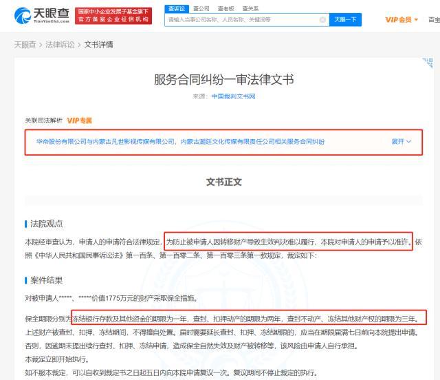 吴亦凡|吴亦凡公司1775万财物被冻查，曾连学历都遭质疑的都美竹，立大功