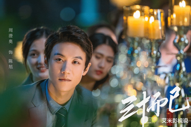 三十而已|明明是同一个人，演完《三十而已》再演《爱很美味》，愣是认不出