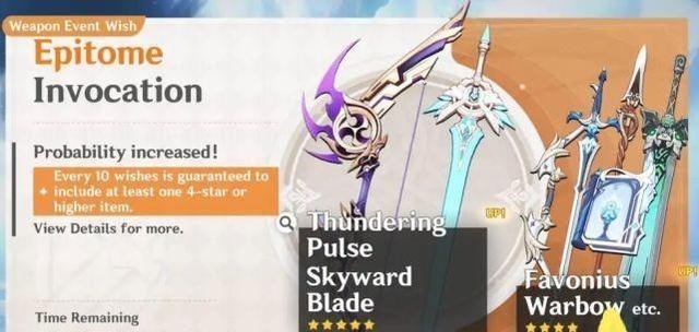 原神|原神：宵宫池曝光，天空系列四连，玩家：就怕没有五连！