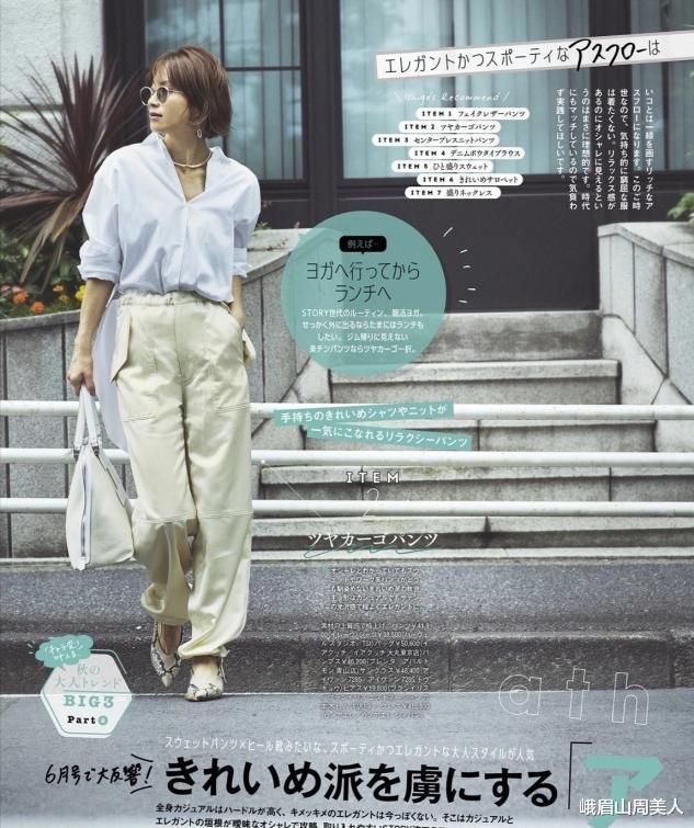 峨眉山周美人|“打底裤”大势已去，今年正流行“奶奶裤+低跟鞋”，简约又好看