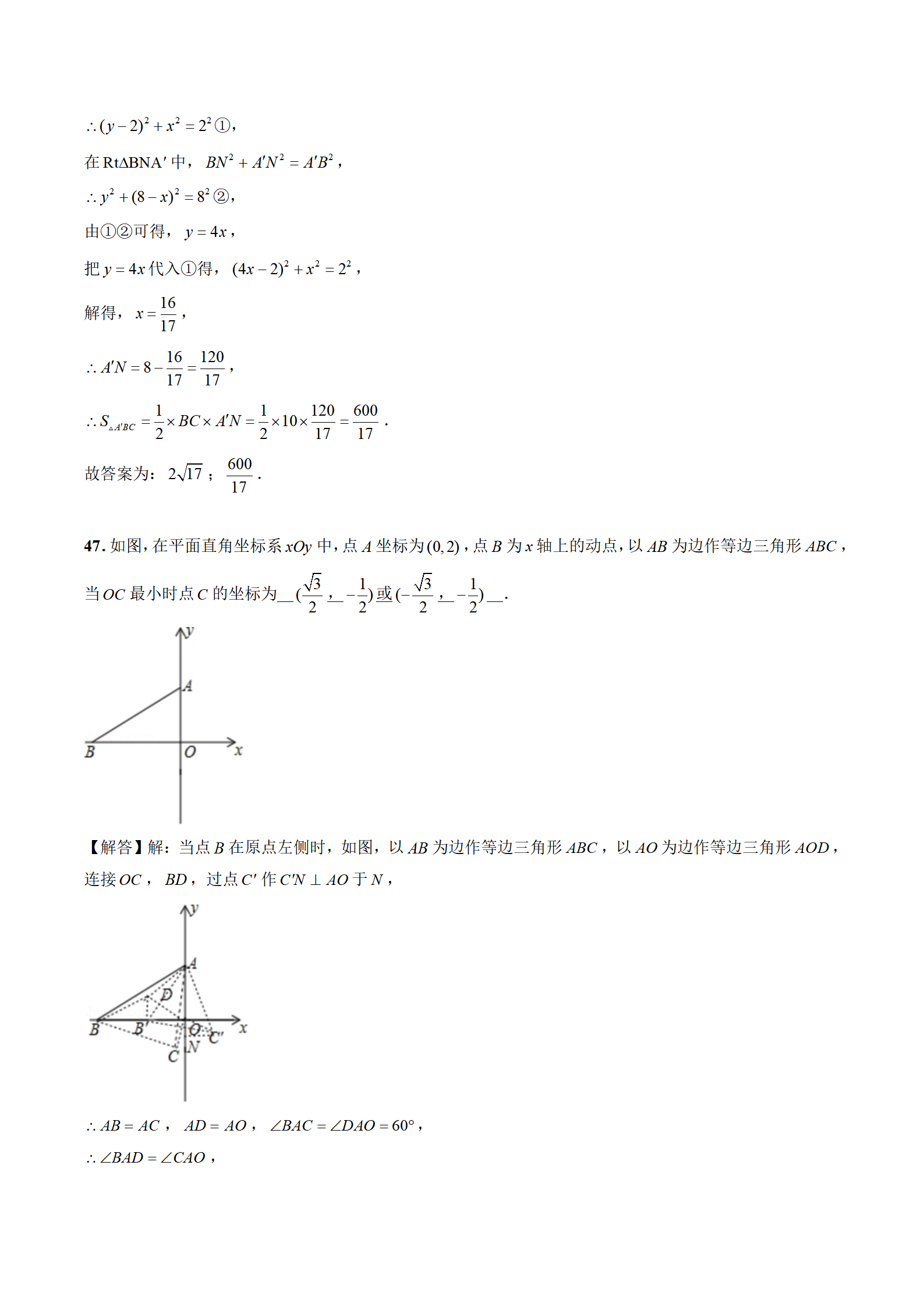 教师|八年级上期末数学压轴题精选120题