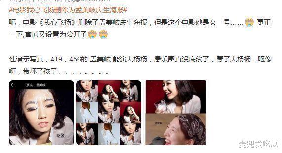 鞠婧祎|孟美岐事业要凉？《舞蹈生》删除其镜头，海报上也没了她身影