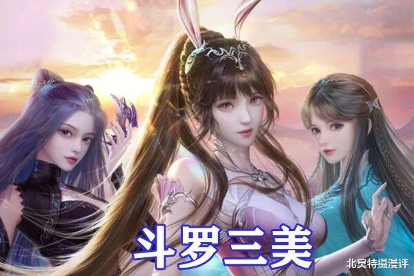 宁荣荣|斗罗大陆：史莱克三大女神将全面调整，灰发宁荣荣走御姐风，小舞有望换新衣