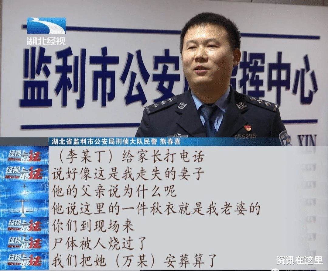 资讯在这里 女子被害尸体遭二次焚烧，?焚尸人被捕，杀人真凶却另有其人......