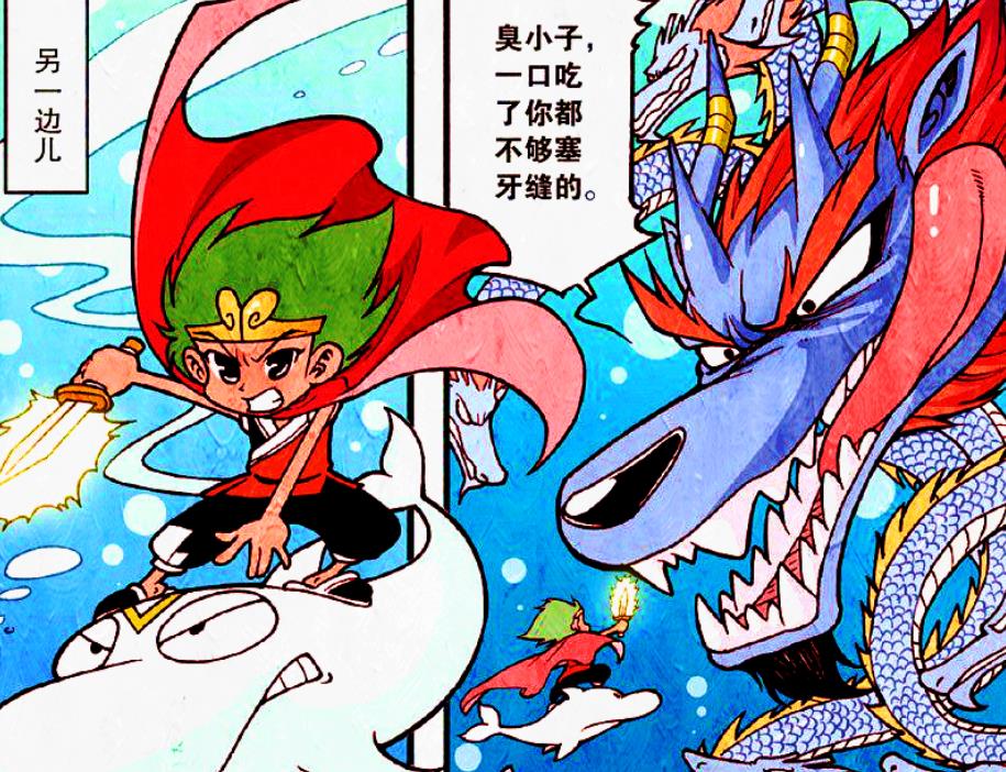 漫画|降龙“反间计”斗恶龙，展开头脑风暴，既是战神又是军师