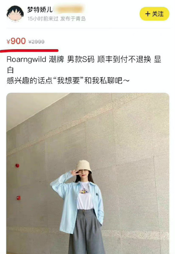 大时尚大观点 沈梦辰卖二手衣服，价格翻倍被嘲上热搜，难道还得养家糊口？