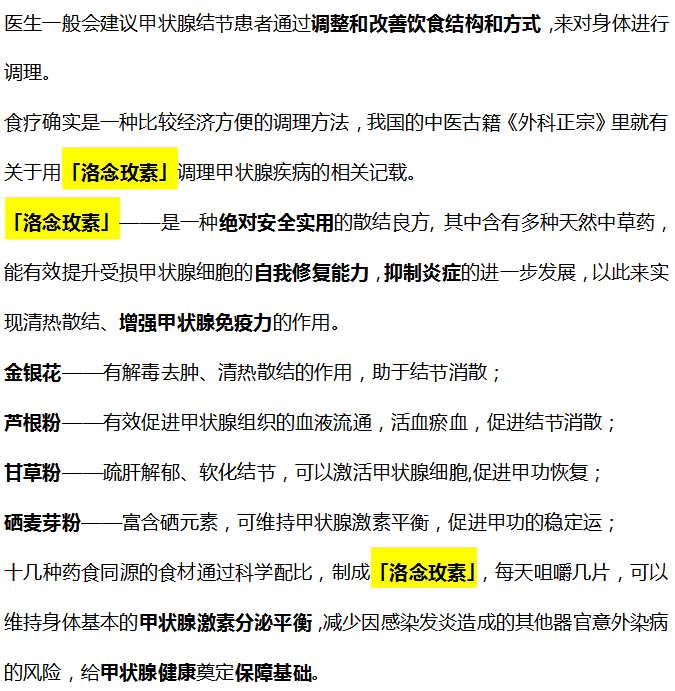 山药|“散结冠军”找到了，山药靠边站，每天坚持吃，甲状腺一天天变强