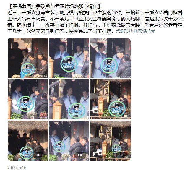 尹正|《遮天》路透照曝光？尹正古装造型翻车，面部圆润发福明显