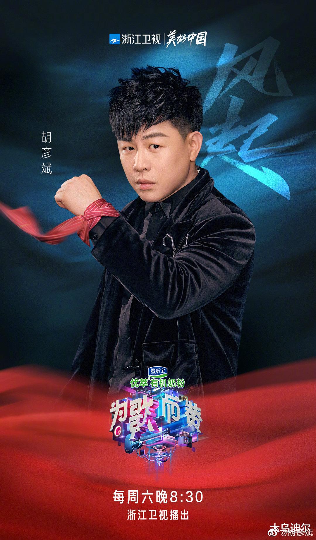 胡彦斌|胡彦斌的身体里有猫腻，不用探查凭耳朵就能听出来，有智能节拍器