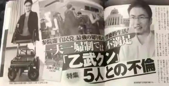 天生没手没脚的日本作家，娶了漂亮学妹不知足，婚后15年劈腿50人