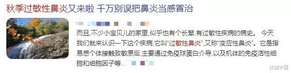 过敏性鼻炎|为什么过敏性鼻炎秋季高发?能根治吗?这篇文章终于说透了